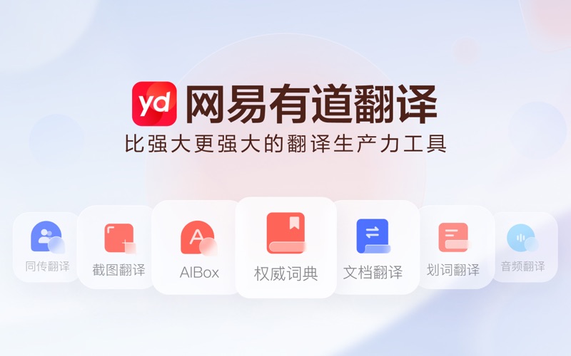 有道翻译怎么用？