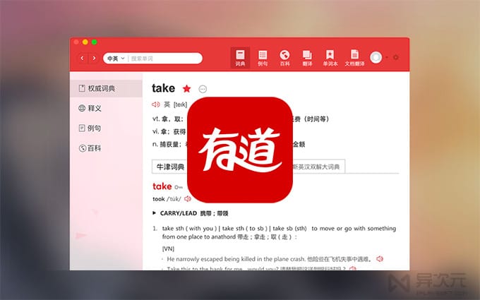 有道翻译谷歌浏览器能用吗？