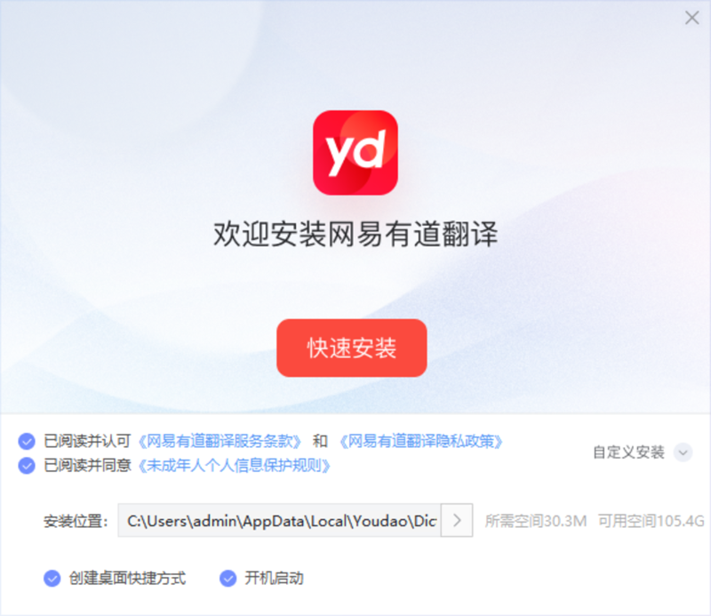 有道翻译国际版怎么下载？