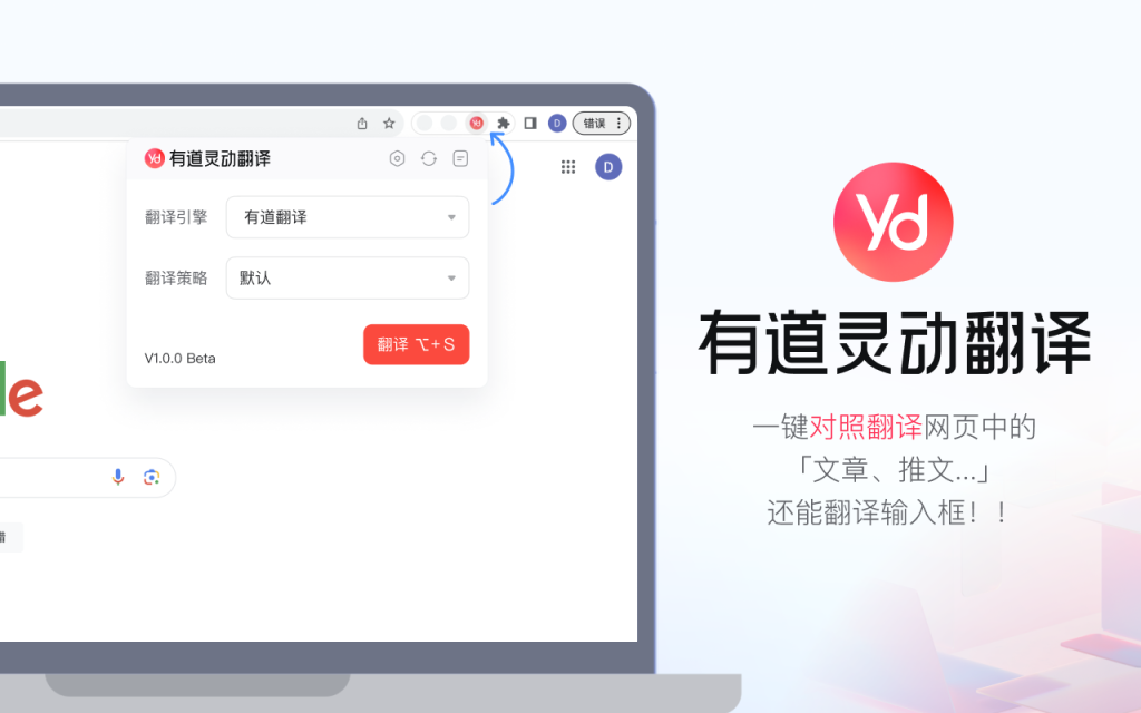 有道翻译桌面版怎么下载？