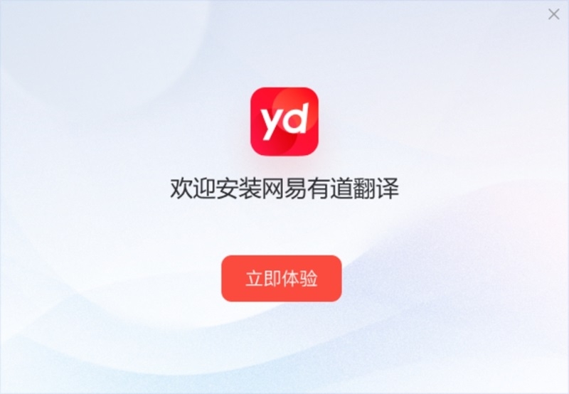 如何利用有道翻译官提升语言能力