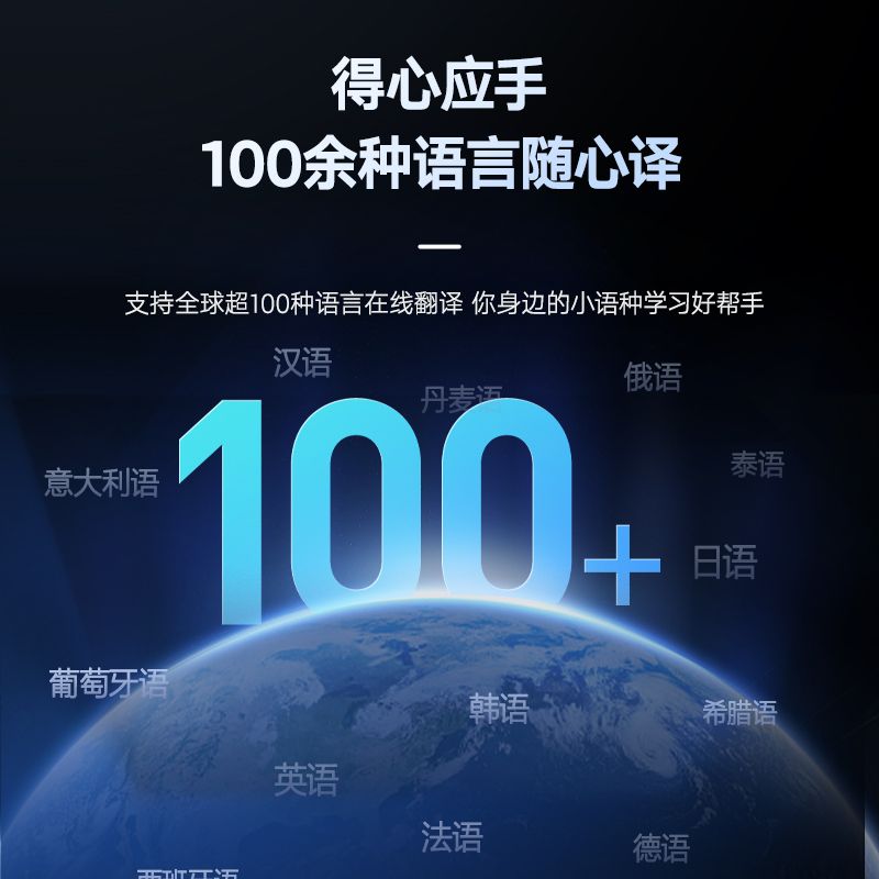 跨境电商 1.37 万亿背后：有道翻译如何用 AI 同传 + 术语库，破解外贸沟通难题