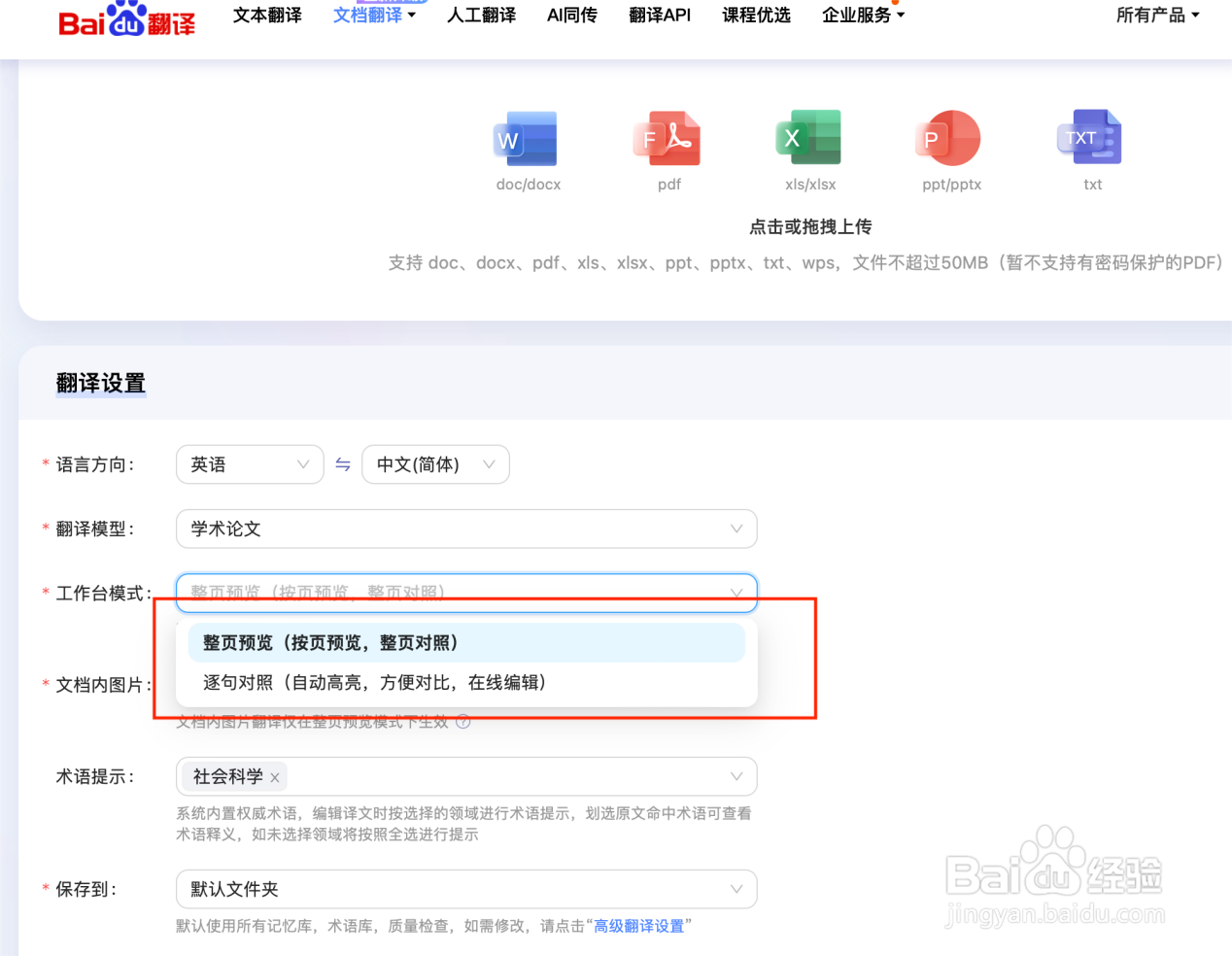 揭秘有道翻译文档危险：用户必须了解的四大核心风险与规避指南