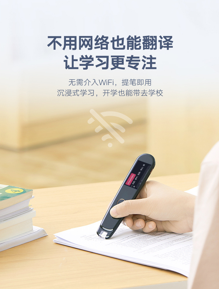 解锁高效学习新维度：全面解析有道词典翻译点读笔