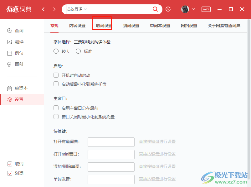 有道翻译官有电脑版吗？官方PC端替代方案全解析