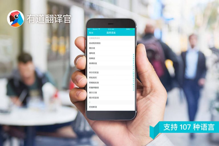 有道翻译电脑版功能够用吗？