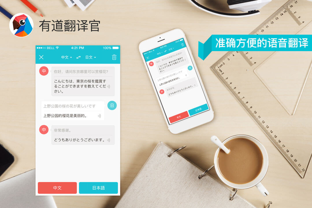 有道翻译怎样切换高级模型？