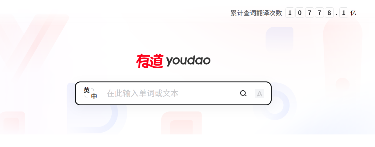2026 年 AI 同声传译准确率哪家强？深度对比有道翻译、DeepL、Google
